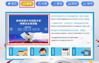 多彩貴州網(wǎng)教育頻道 貴州新聞門戶網(wǎng)站的教育服務(wù)新平臺